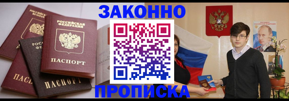 временная регистрация в квартире в Березниках