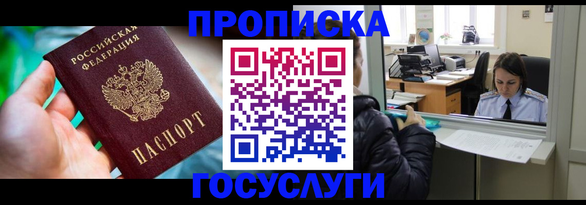 где прописаться в Березниках