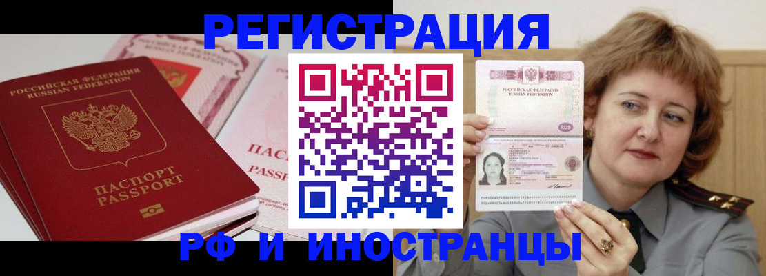 временная регистрация поиск в Березниках