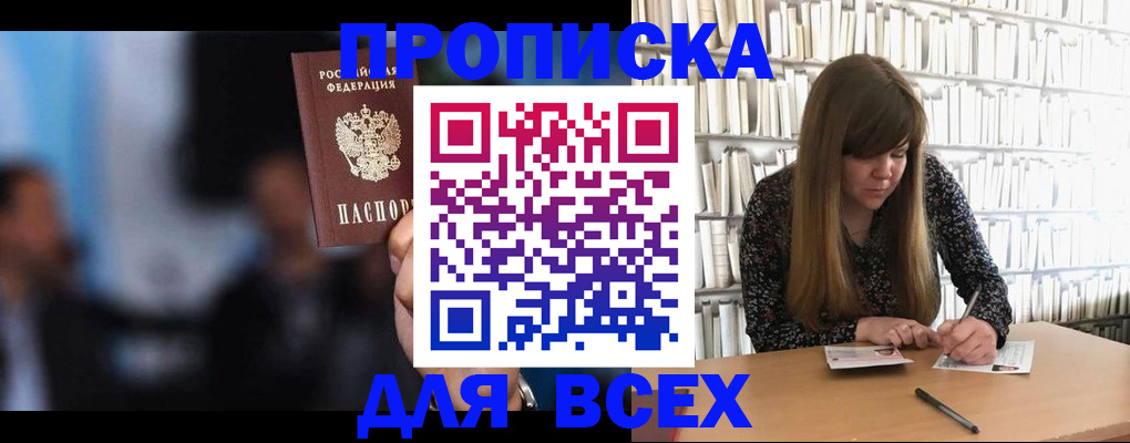 прописка законно в Березниках