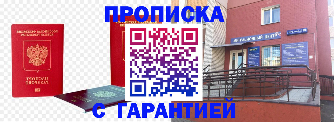где прописаться в Березниках