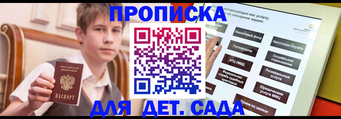 прописка поиск в Березниках