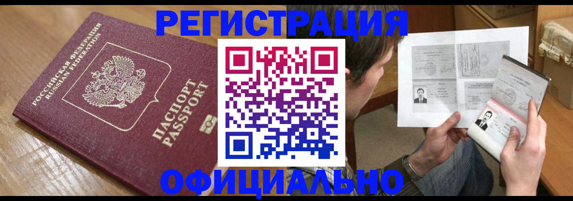 прописка паспорт в Березниках