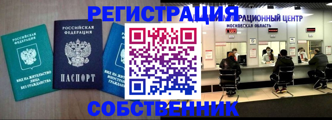 прописка для кредита в Березниках