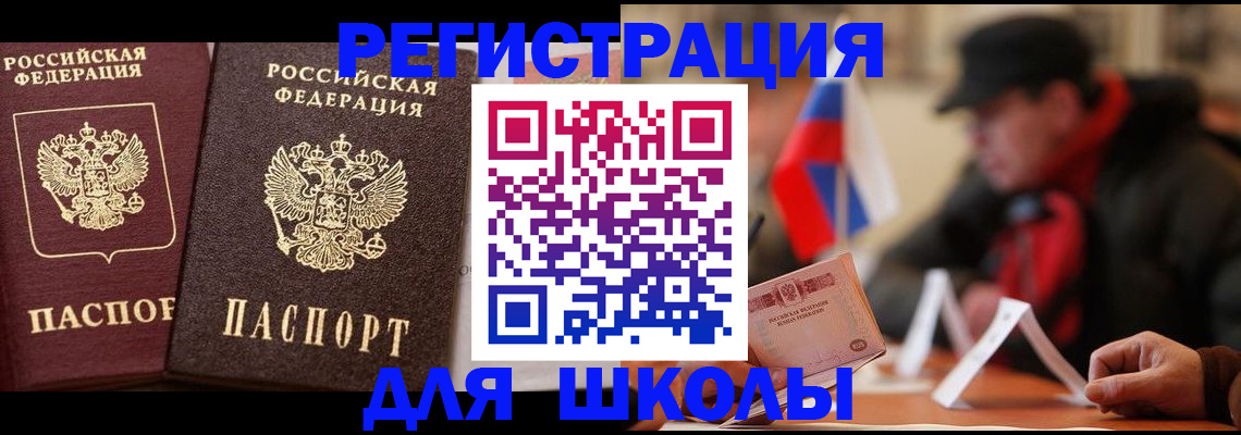 прописка от собственника в Березниках