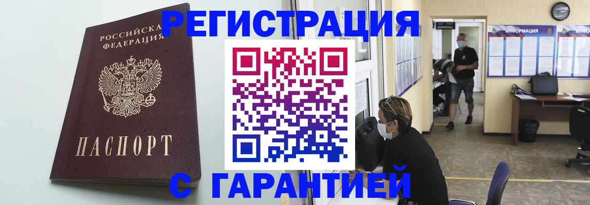 временная регистрация недорого в Березниках